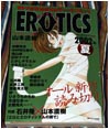 EROTICS